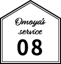 Omoya'service08