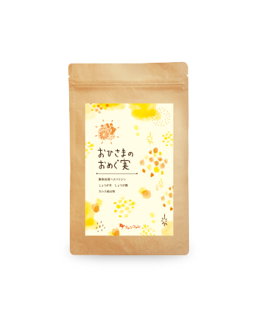 おひさまのおめぐ実